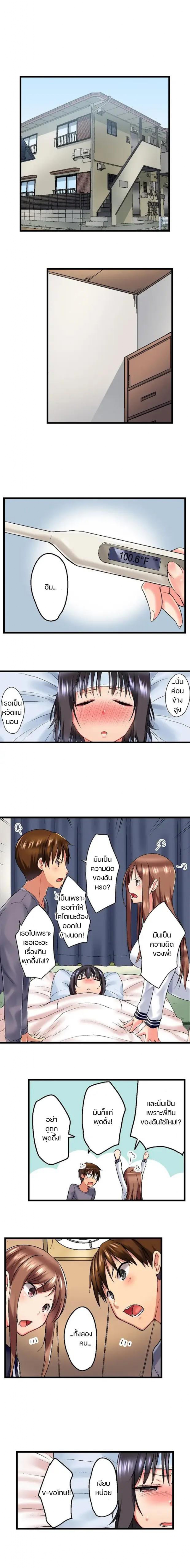 Overflow